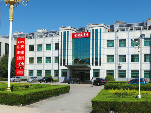尊龙时凯中国官网入口大学